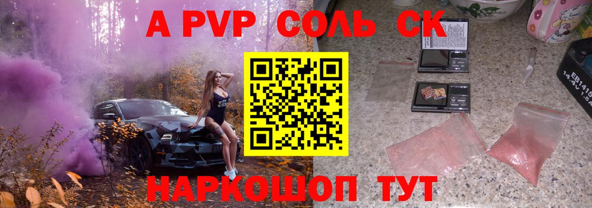 Alfa_PVP СК КРИС  Вход с VPN  где продают наркотики  Альфа ПВП СК КРИС  Йошкар-Ола  A-PVP Соль 