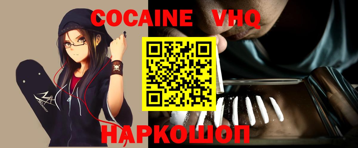 COCAIN 97%  КОКАИН Колумбийский  Вход с VPN  Йошкар-Ола 