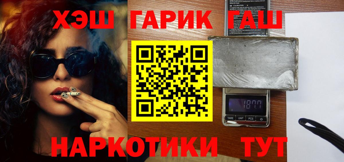ГАШИШ гашик Йошкар-Ола