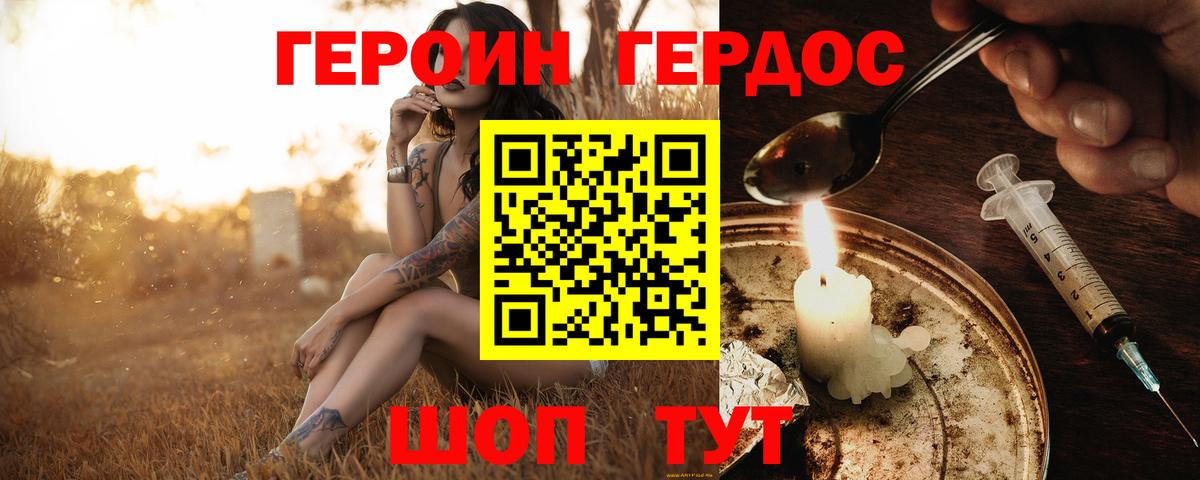 ГЕРОИН гречка Йошкар-Ола