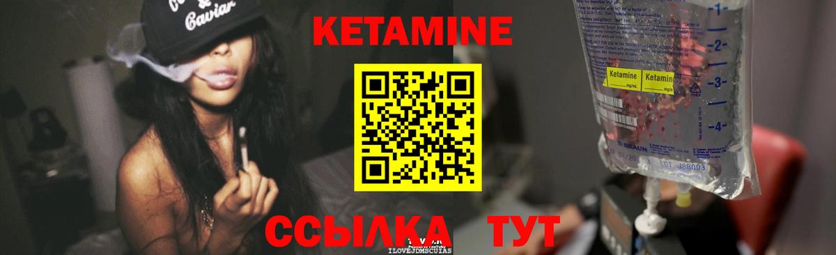 Кетамин ketamine  Вход с VPN  Кетамин VHQ  Йошкар-Ола 