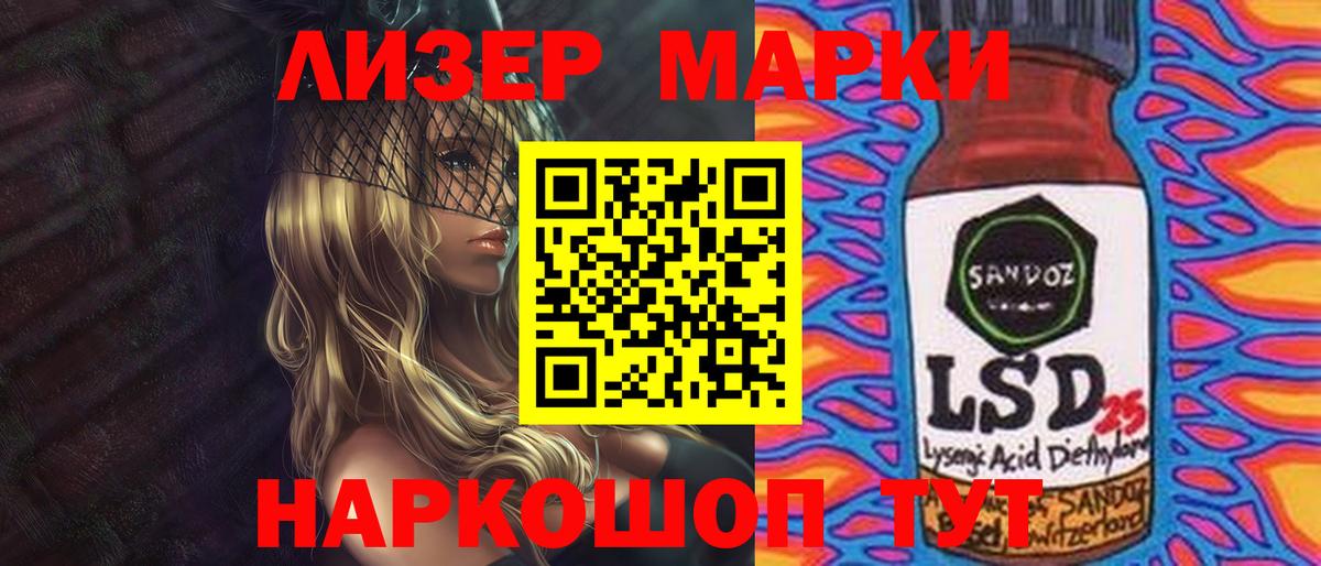 Йошкар-Ола  LSD-25 экстази кислота  Вход с VPN 