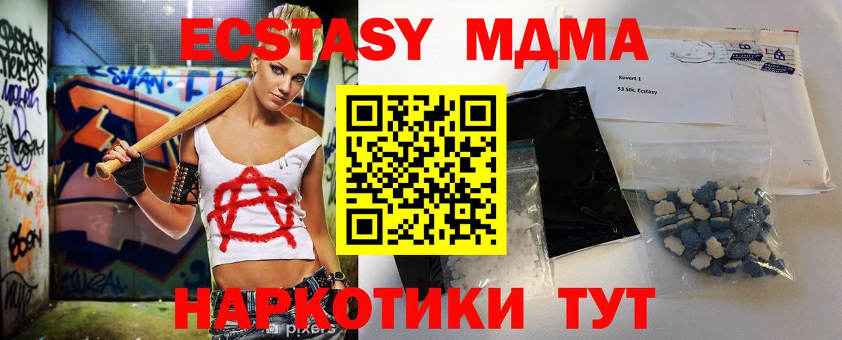 МДМА кристаллы Йошкар-Ола