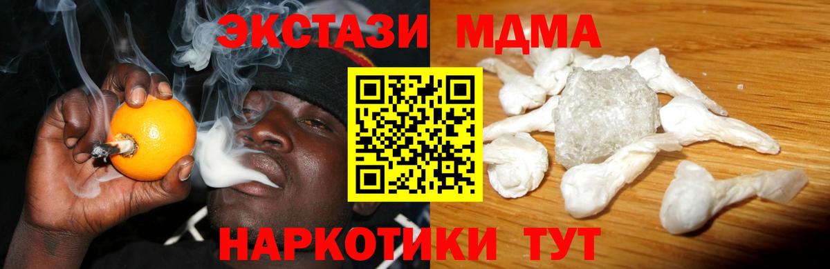 MDMA crystal  Вход с VPN  Йошкар-Ола  МДМА VHQ 