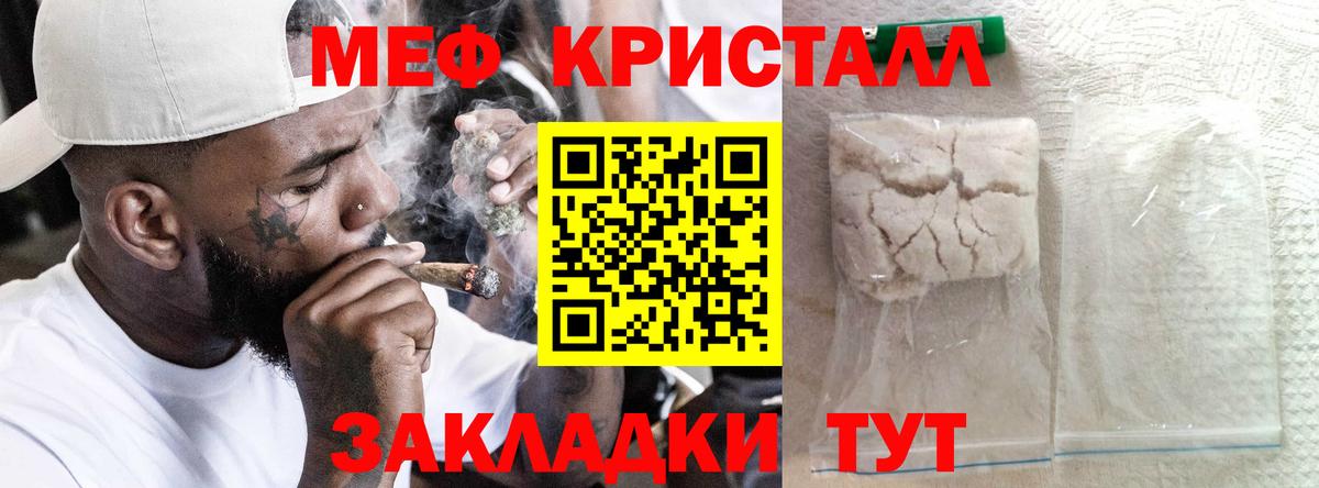 Мефедрон мука  Мефедрон  мега ССЫЛКА  Йошкар-Ола  Вход с VPN  Мефедрон кристаллы  МЯУ-МЯУ 