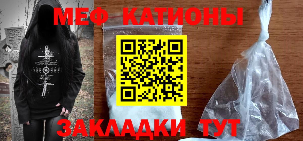 Меф мяу мяу кристаллы Йошкар-Ола