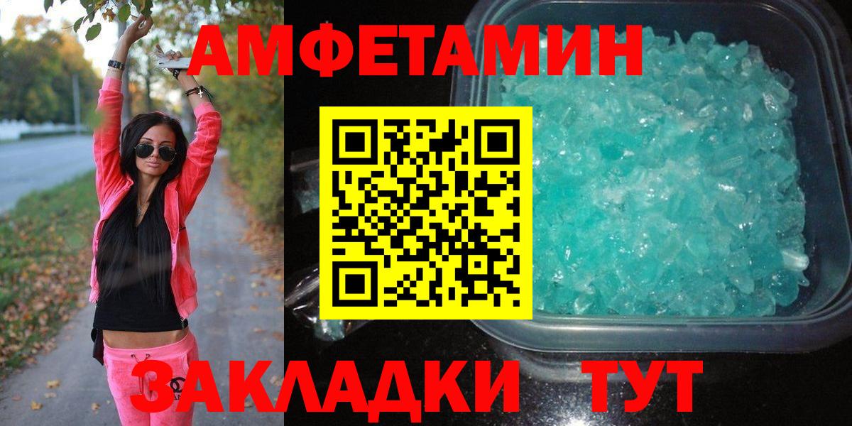 МЕТАМФЕТАМИН кристалл Йошкар-Ола