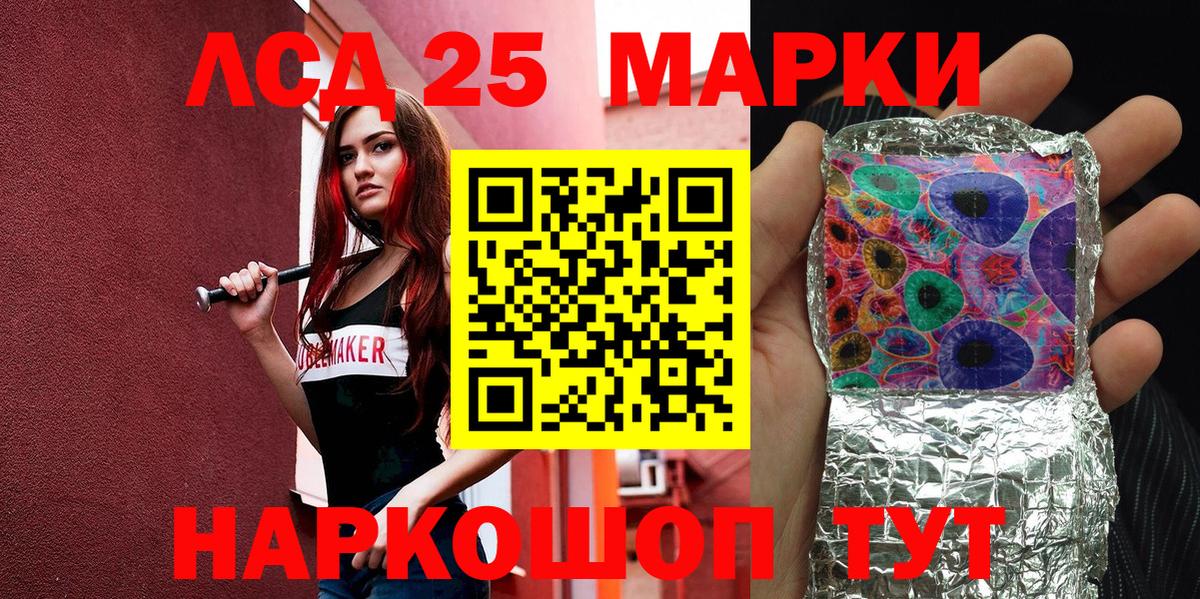 Йошкар-Ола  Наркотические марки 1,8мг  Вход с VPN 