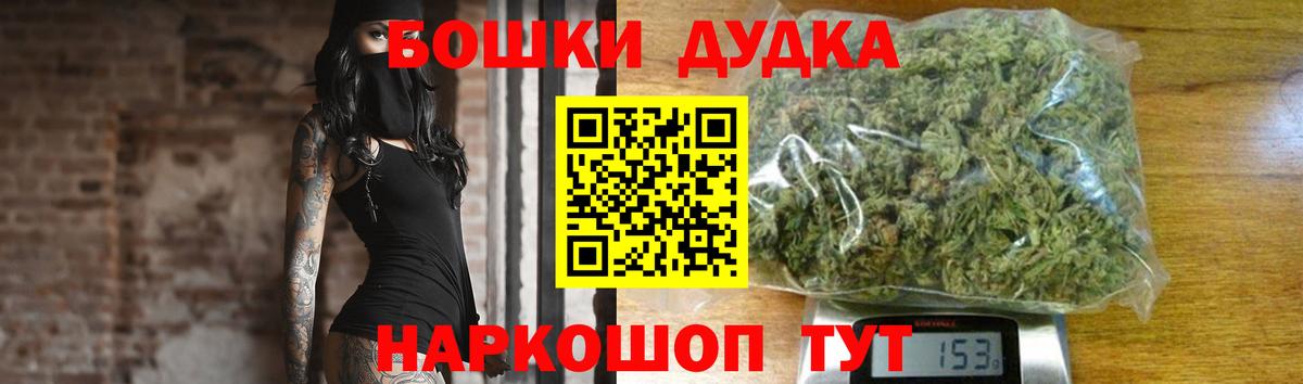 Бошки Шишки марихуана  Вход с VPN  Йошкар-Ола  Марихуана Bruce Banner  Бошки марихуана планчик 